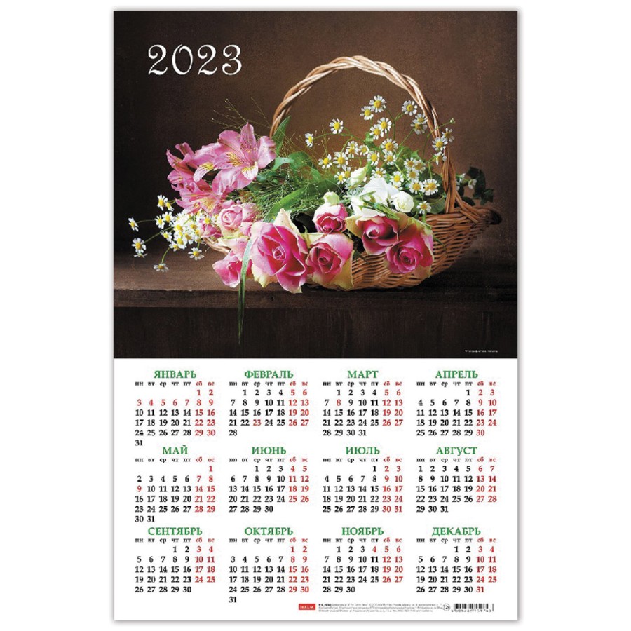 Календарь настенный листовой 2023 г., формат А3 (29х44 см), "Магия цветов", HATBER, Кл3_26914