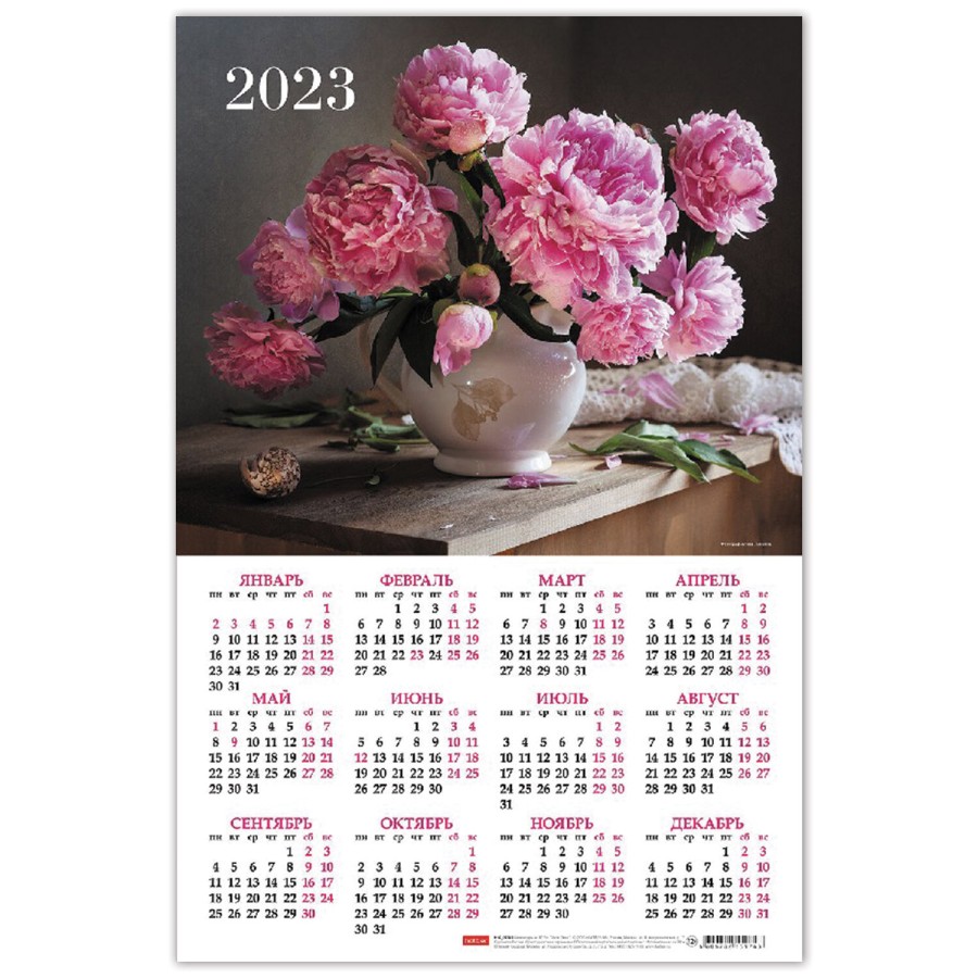Календарь настенный листовой 2023 г., формат А3 (29х44 см), "Нежность пионов", HATBER, Кл3_26901