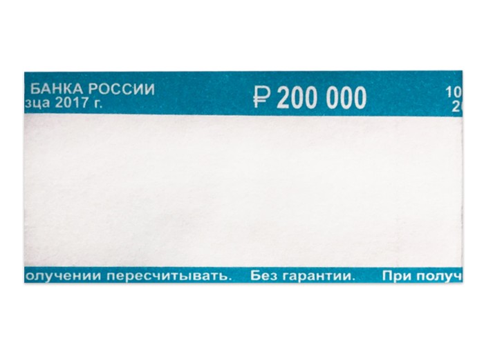 Бандероли кольцевые, комплект 500 шт., номинал 2000 руб.