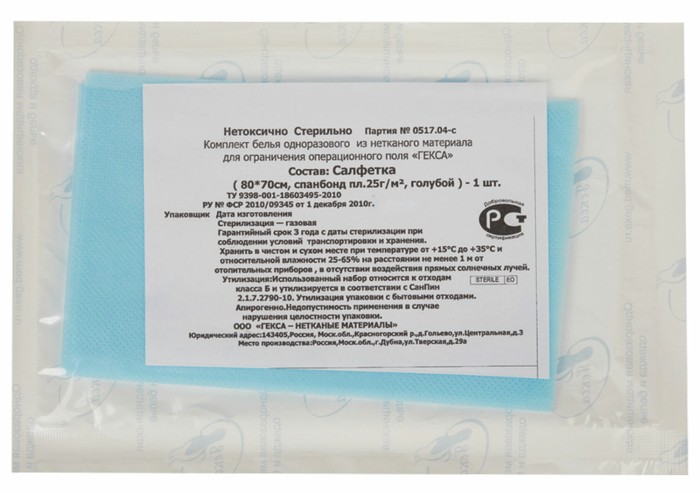 Простыня одноразовая ГЕКСА стерильная, 70х80 см, спанбонд 25 г/м2, голубая