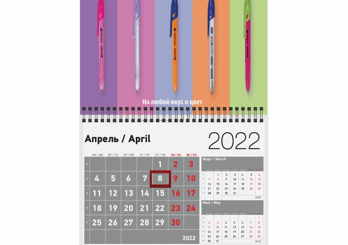 Календарь квартальный на 2022 г., корпоративный дилерский, БИЗНЕСМЕНЮ