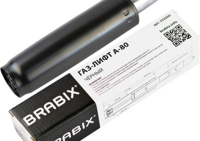 Газлифт BRABIX A-80 суперкороткий, черный, длина в открытом виде 305 мм, d50 мм, класс 2, 532000