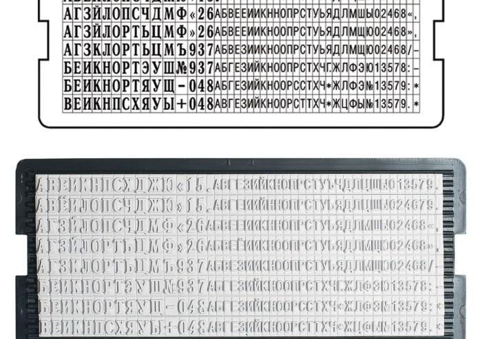 Касса русских букв и цифр универсальная, для самонаборных печатей и штампов TRODAT, 360 символов, шрифт 3,1 и 2,2 мм, 86617