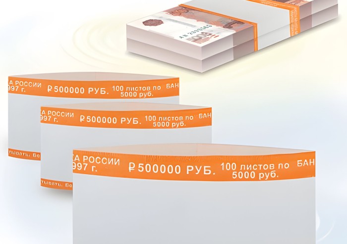 Бандероли кольцевые, комплект 500 шт., номинал 5000 руб.