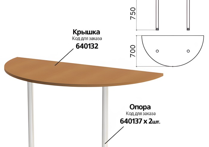 Стол приставной полукруг "Монолит", 1400х700х750 мм, БЕЗ ОПОР (640137), цвет орех гварнери, ПМ35.3