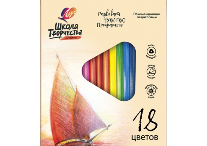 Карандаши цветные ЛУЧ "Школа Творчества", 18 цветов, трехгранные, заточенные, 30С 1807-08