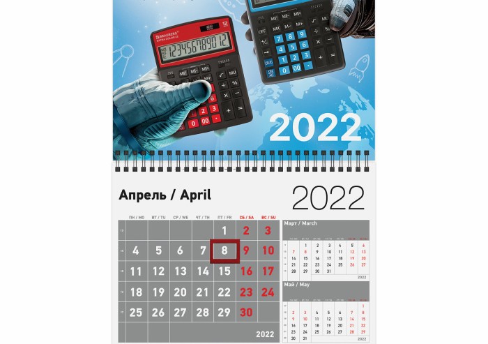 Календарь квартальный на 2022 г., корпоративный дилерский, ОФИСНАЯ ПЛАНЕТА