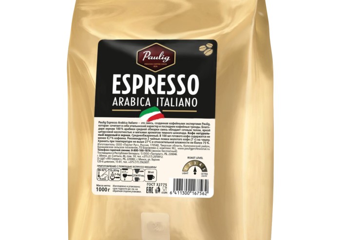 Кофе в зернах PAULIG (Паулиг) "Espresso Arabica Italiano", натуральный, 1000 г, вакуумная упаковка, 16756