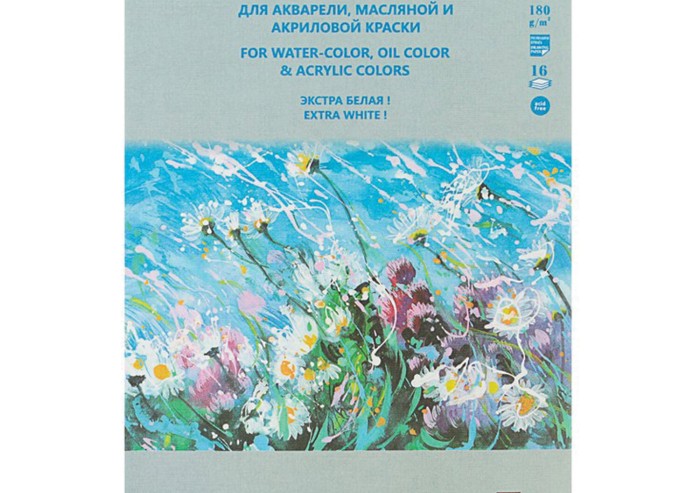 Альбом для акварели, масла, акрила 250х350 мм,16 л, 180 г/м, ЭКСТРА белая, мелкое зерно, "Русское поле", АЛ-0441