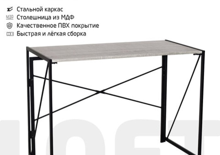 Стол на металлокаркасе BRABIX "LOFT CD-002", 1000х500х750 мм, складной, цвет дуб антик, 641213